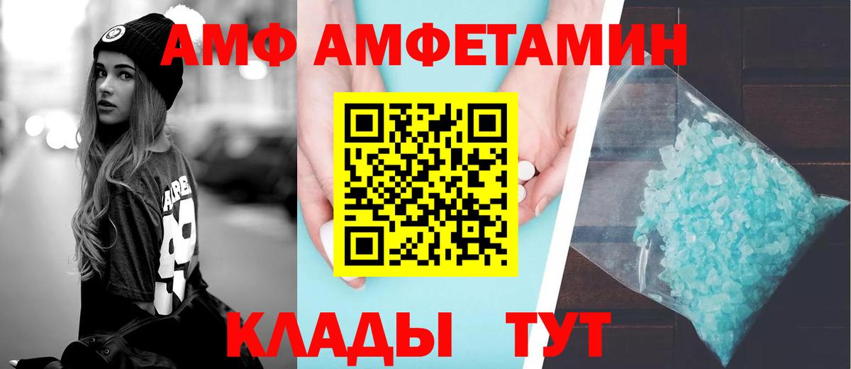 Новокузнецк  Амфетамин Premium  Вход с VPN 