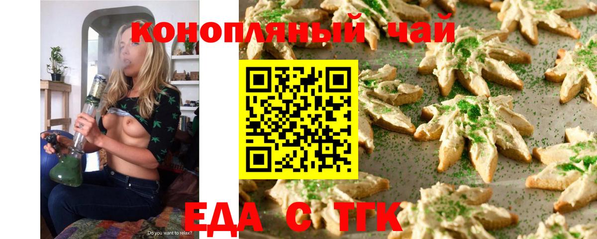 Новокузнецк  Canna-Cookies конопля  Вход с VPN 