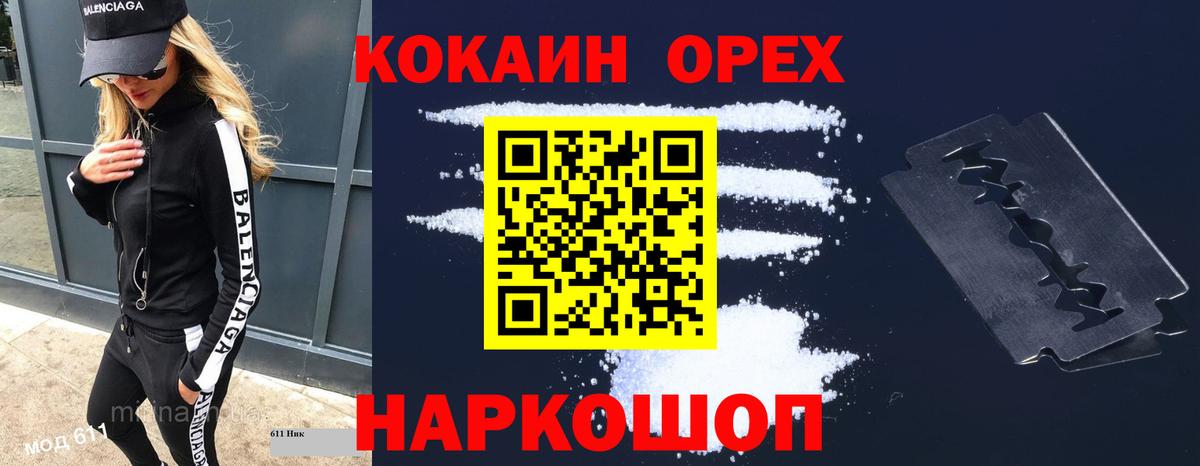 Кокаин Columbia Новокузнецк