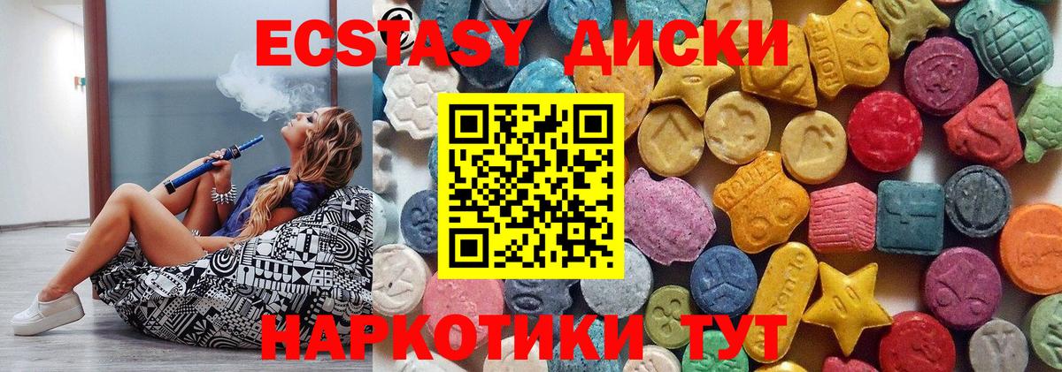 Ecstasy mix Новокузнецк