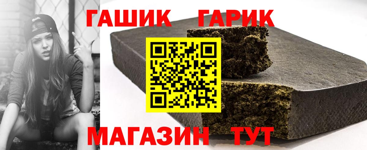 ГАШ  Вход с VPN  Новокузнецк  ГАШИШ AMNESIA HAZE  ГАШИШ hashish 