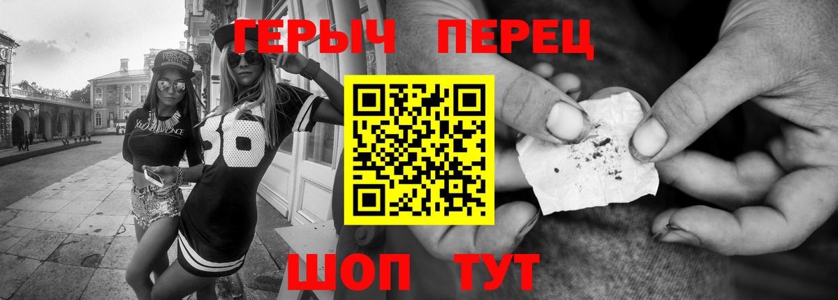 ГЕРОИН хмурый  Вход с VPN  Новокузнецк 