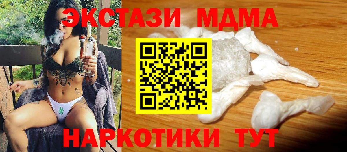 МДМА молли Новокузнецк