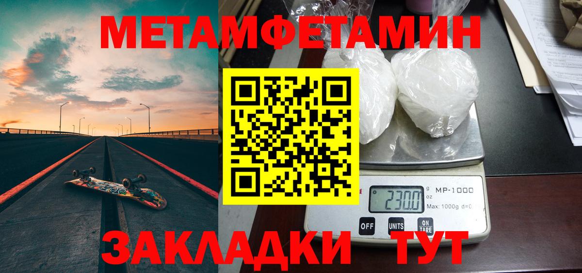 Новокузнецк  МЕТАМФЕТАМИН мет  МЕТАМФЕТАМИН мет  Вход с VPN 