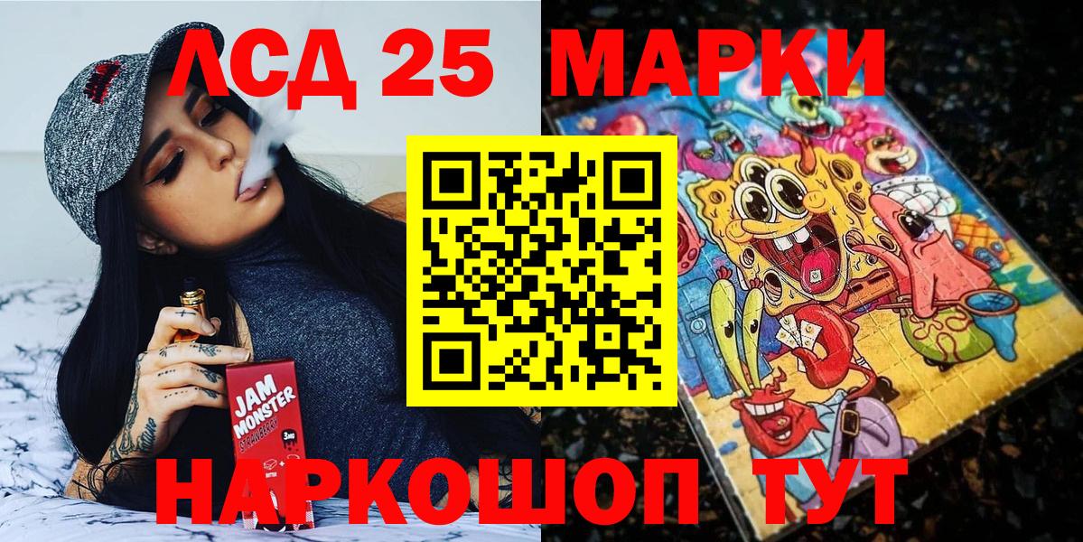 Новокузнецк  Марки N-bome 1500мкг  Вход с VPN 
