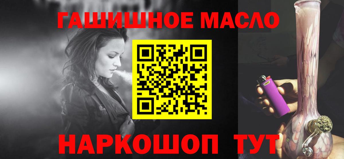 Новокузнецк  Дистиллят ТГК концентрат  ТГК гашишное масло  купить наркоту  Вход с VPN 